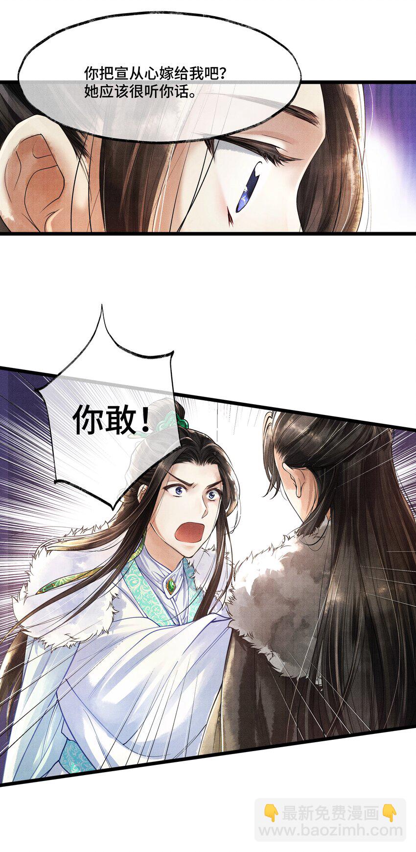 008 你以为我会心软？-第8话