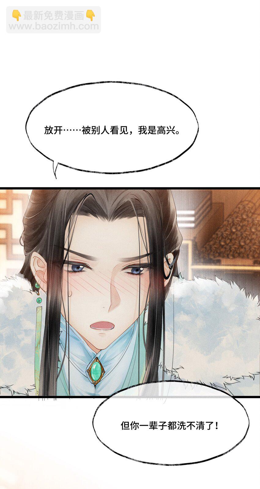 008 你以为我会心软？-第8话