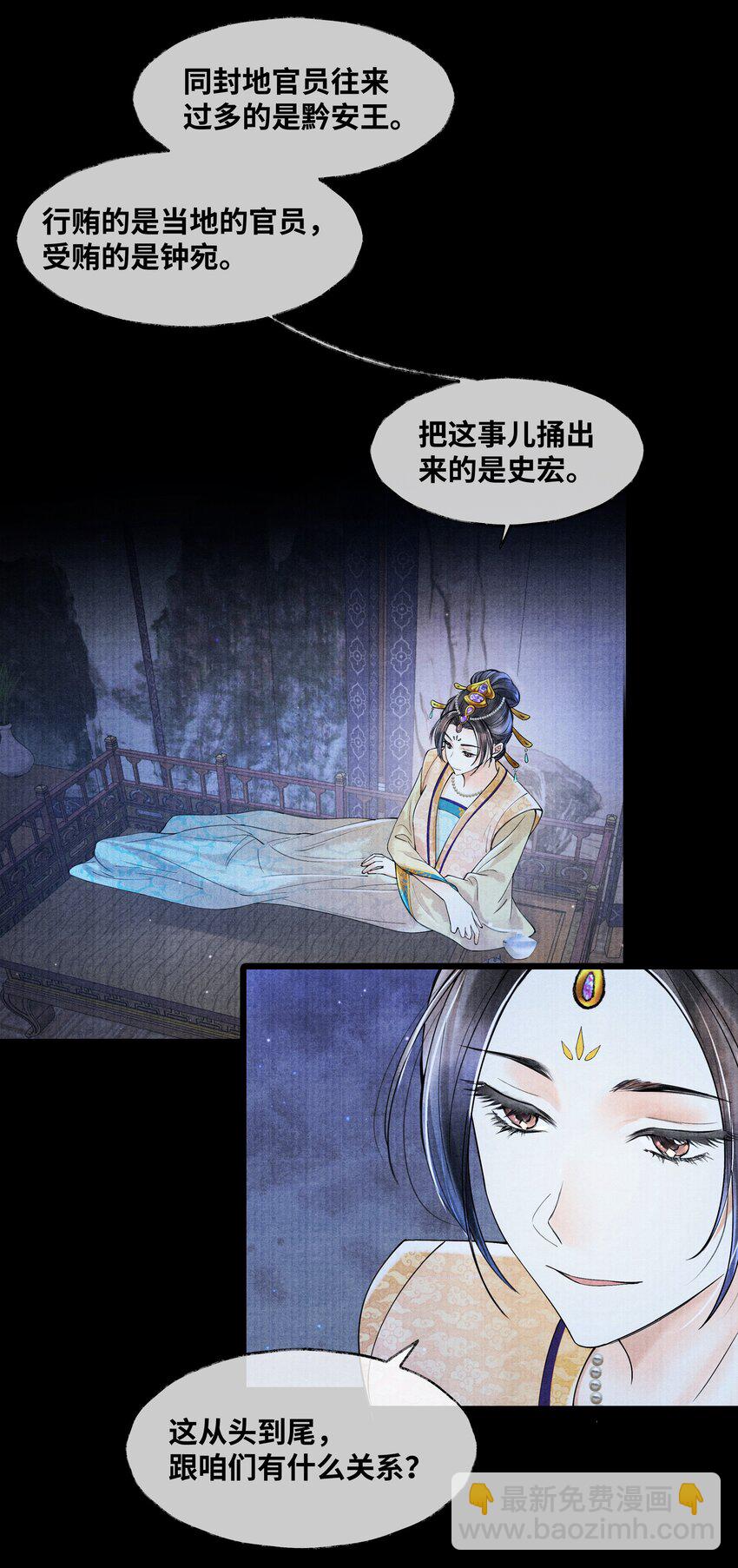072 少爷犯事了-第72话