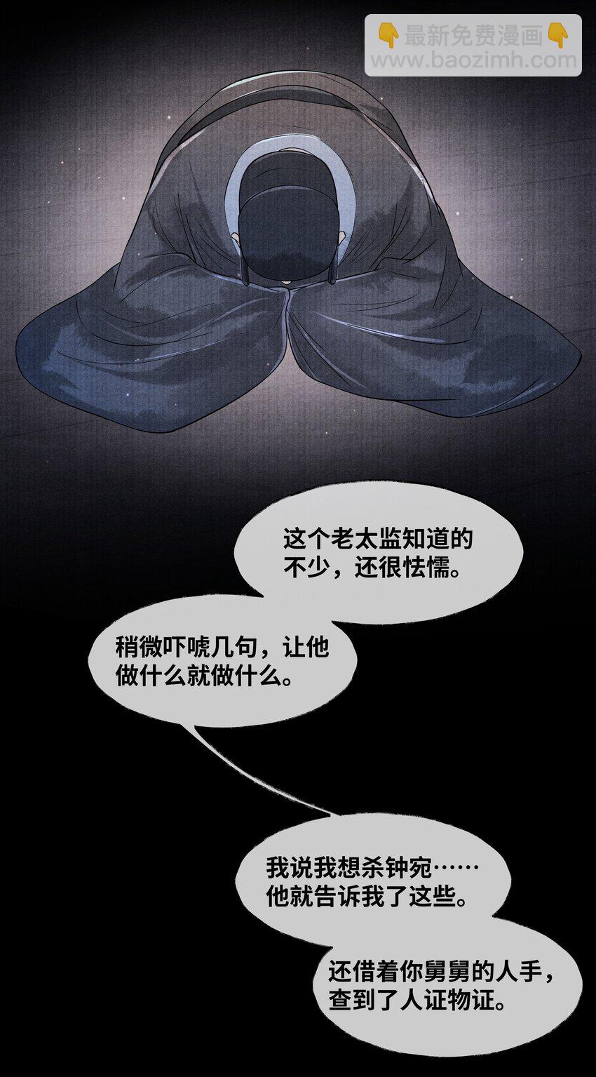 072 少爷犯事了-第72话