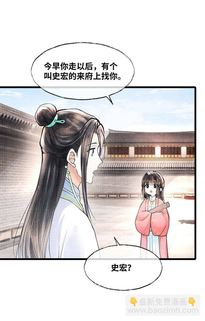 072 少爷犯事了-第72话