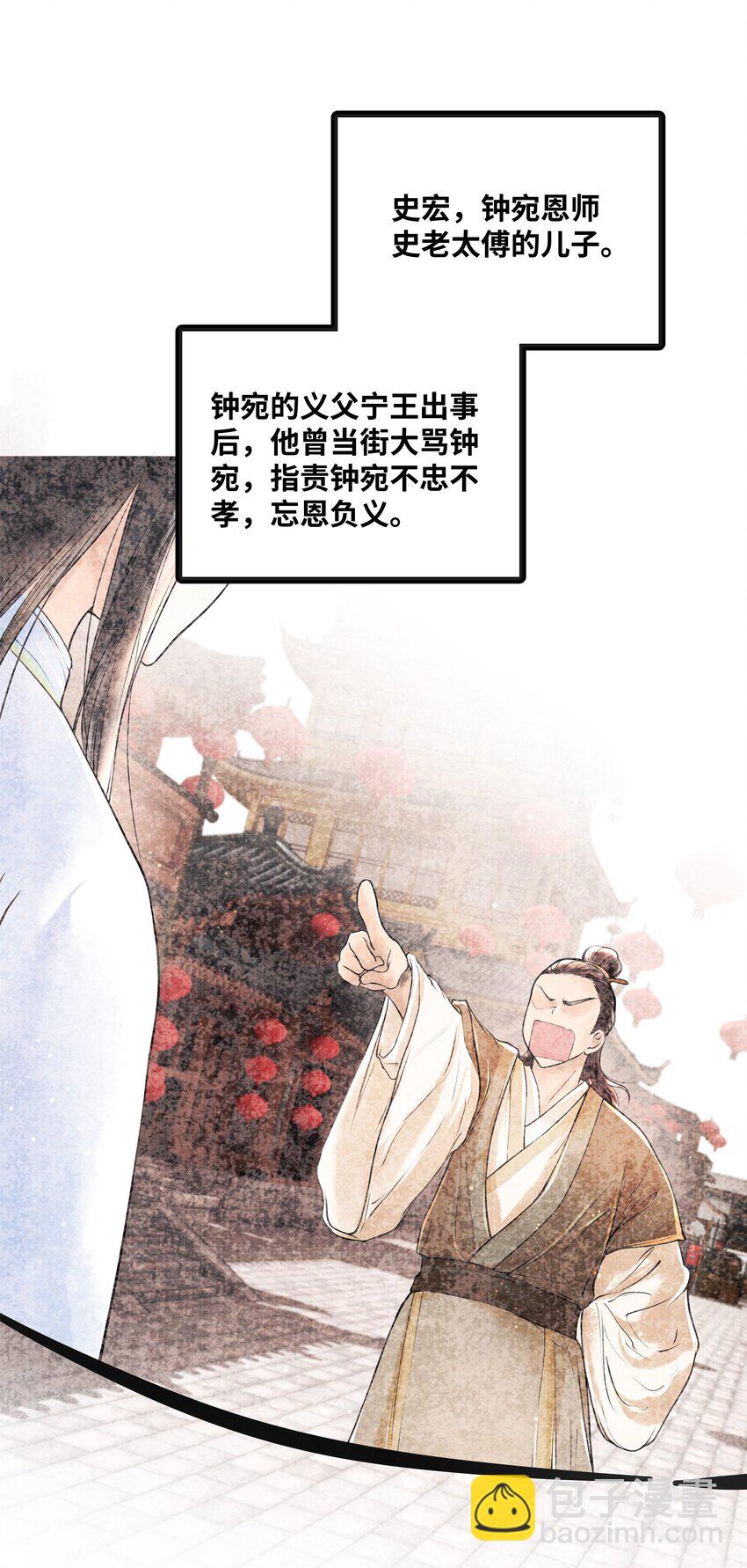 072 少爷犯事了-第72话
