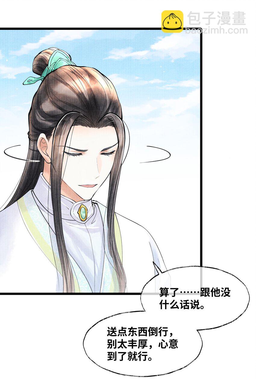 072 少爷犯事了-第72话