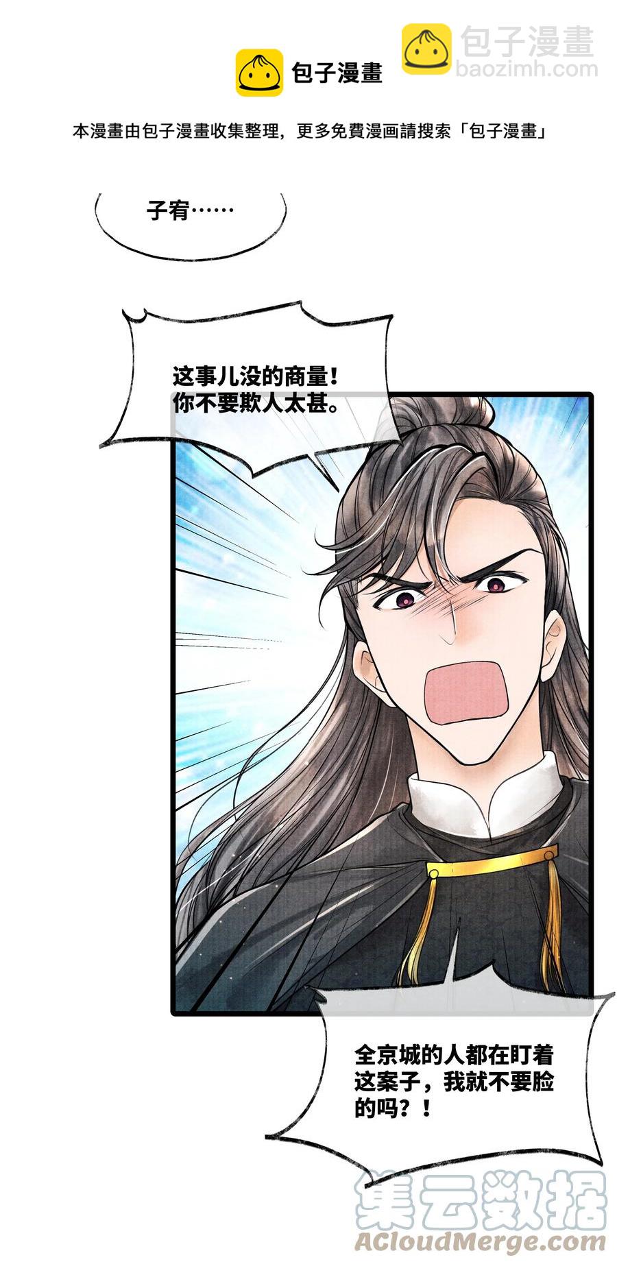 074 我没银子-第74话