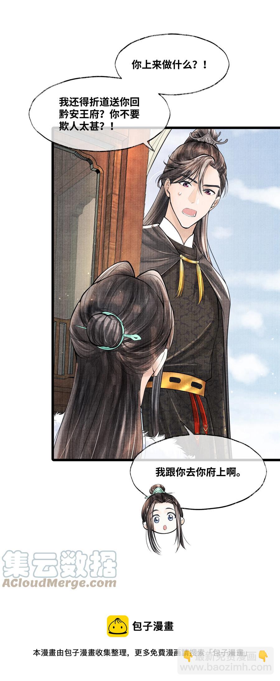 074 我没银子-第74话