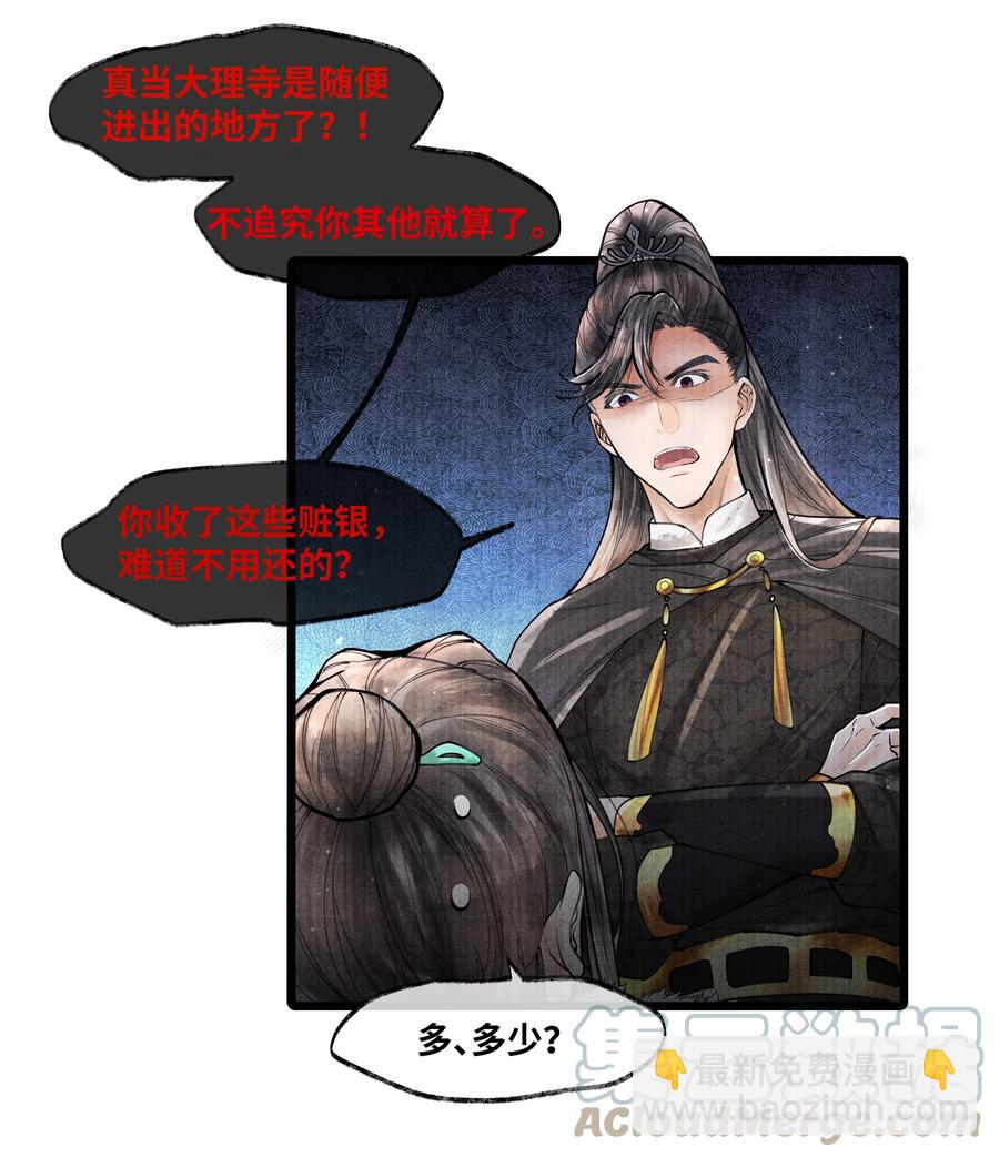 074 我没银子-第74话