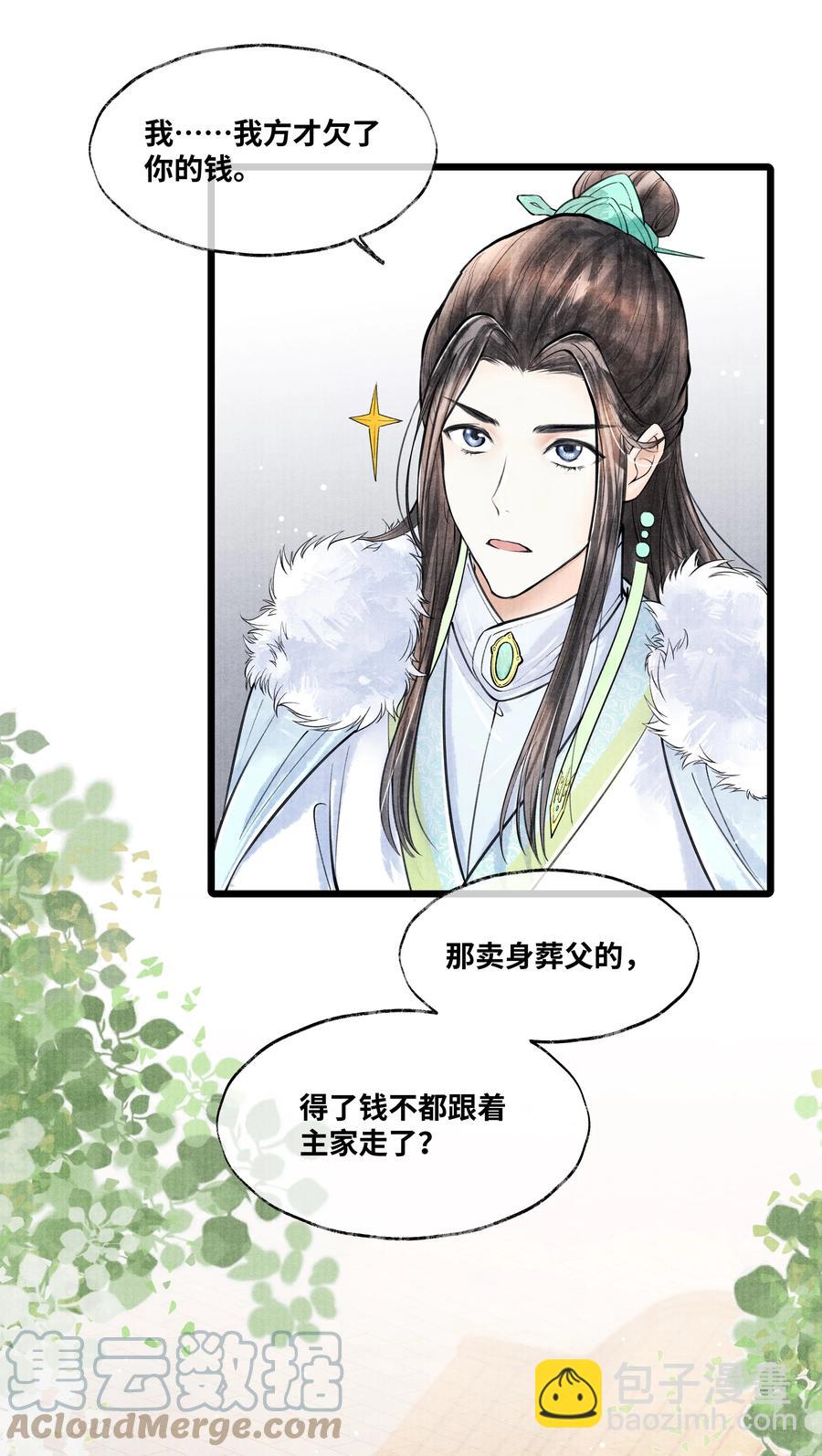 074 我没银子-第74话