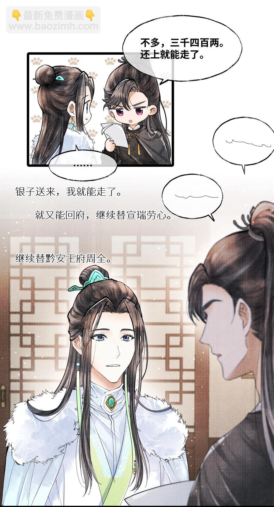 074 我没银子-第74话