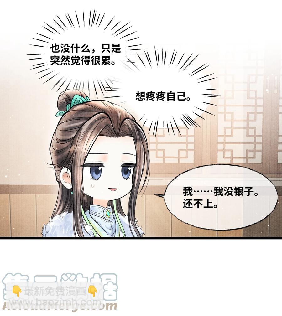 074 我没银子-第74话