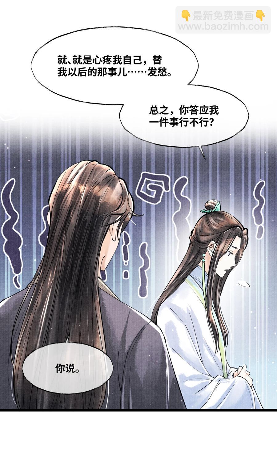 076 你期待什么？-第76话