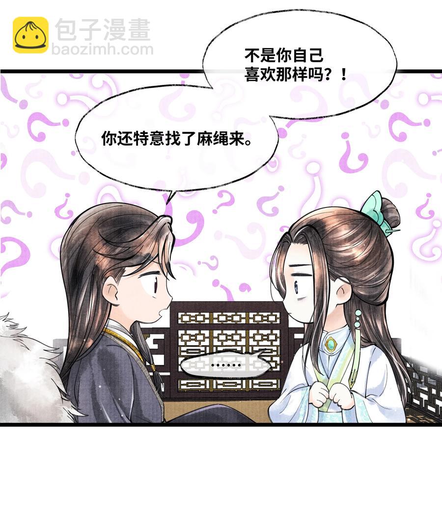076 你期待什么？-第76话
