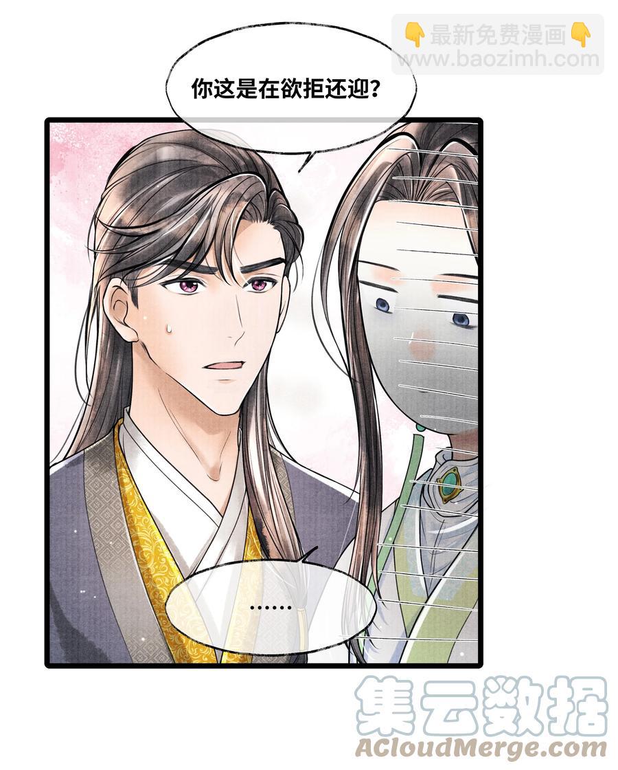 076 你期待什么？-第76话