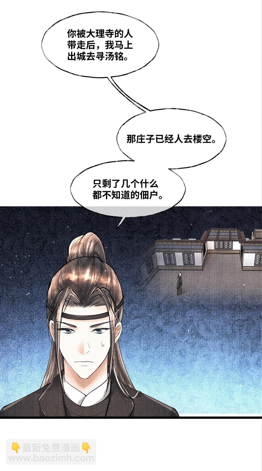 076 你期待什么？-第76话