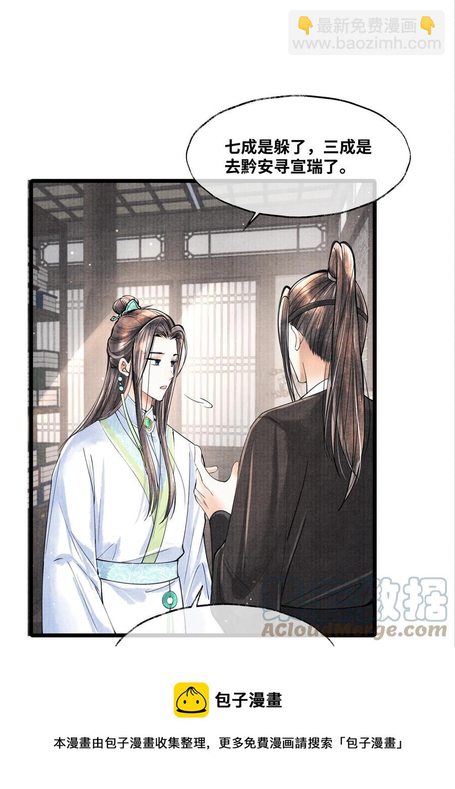 076 你期待什么？-第76话