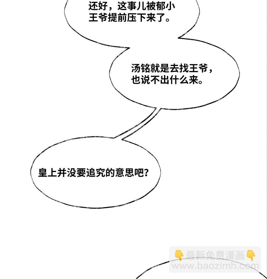 076 你期待什么？-第76话