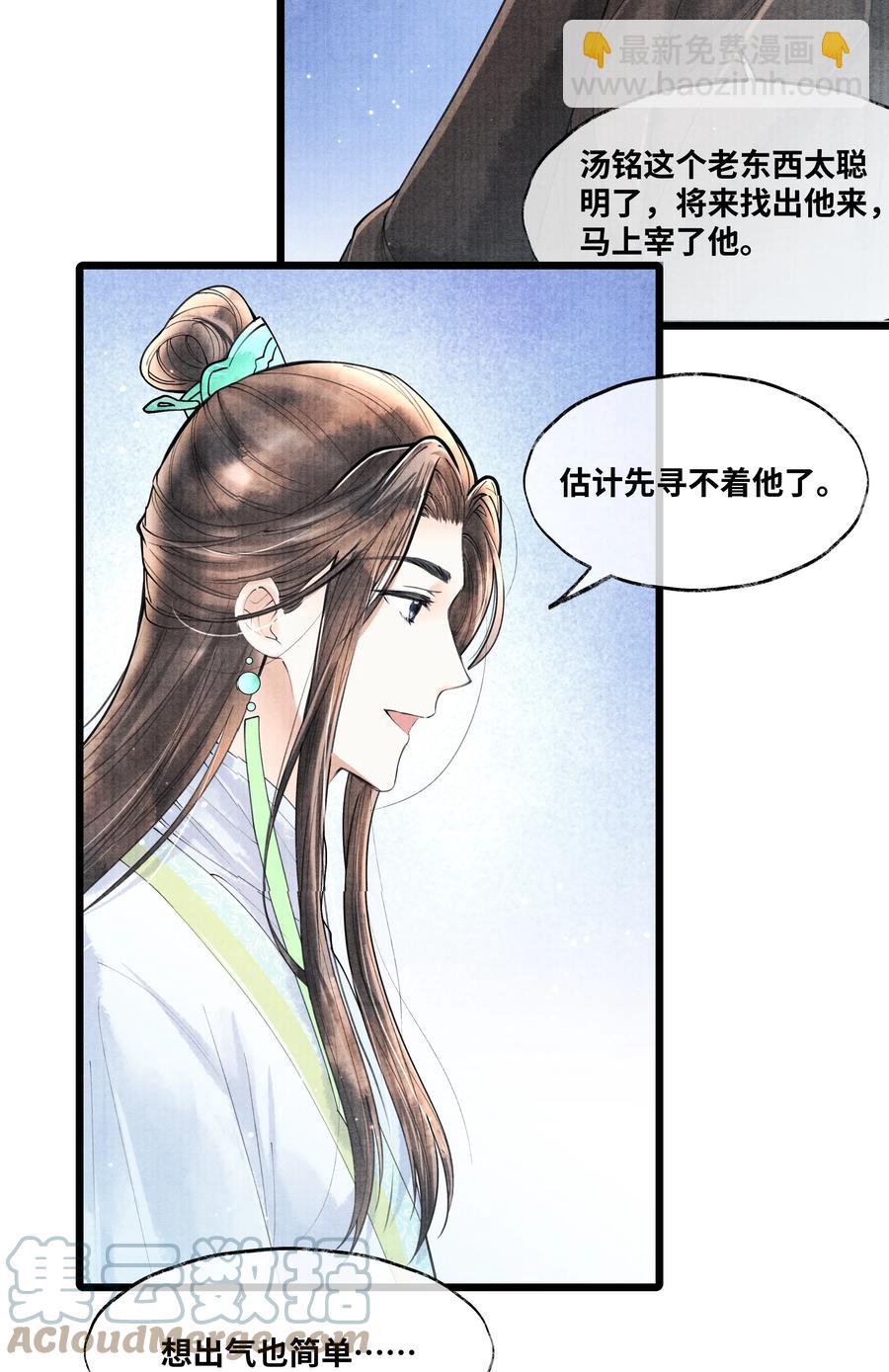 076 你期待什么？-第76话