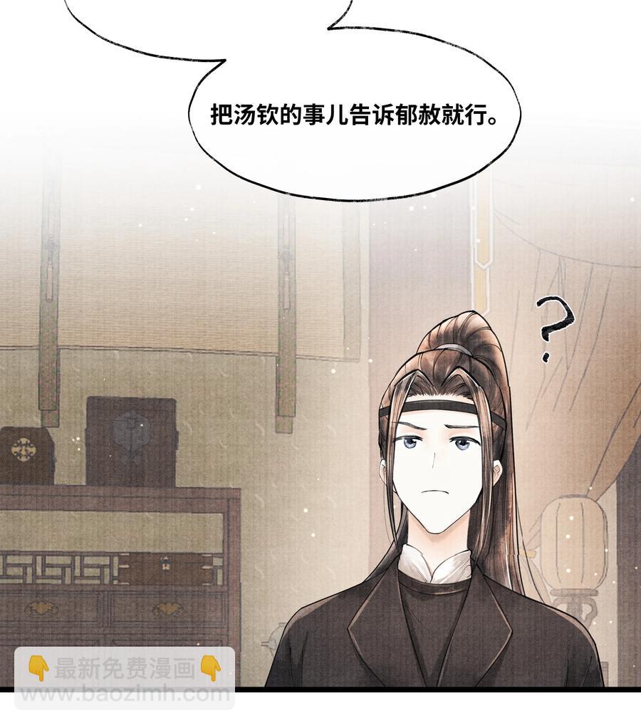 076 你期待什么？-第76话