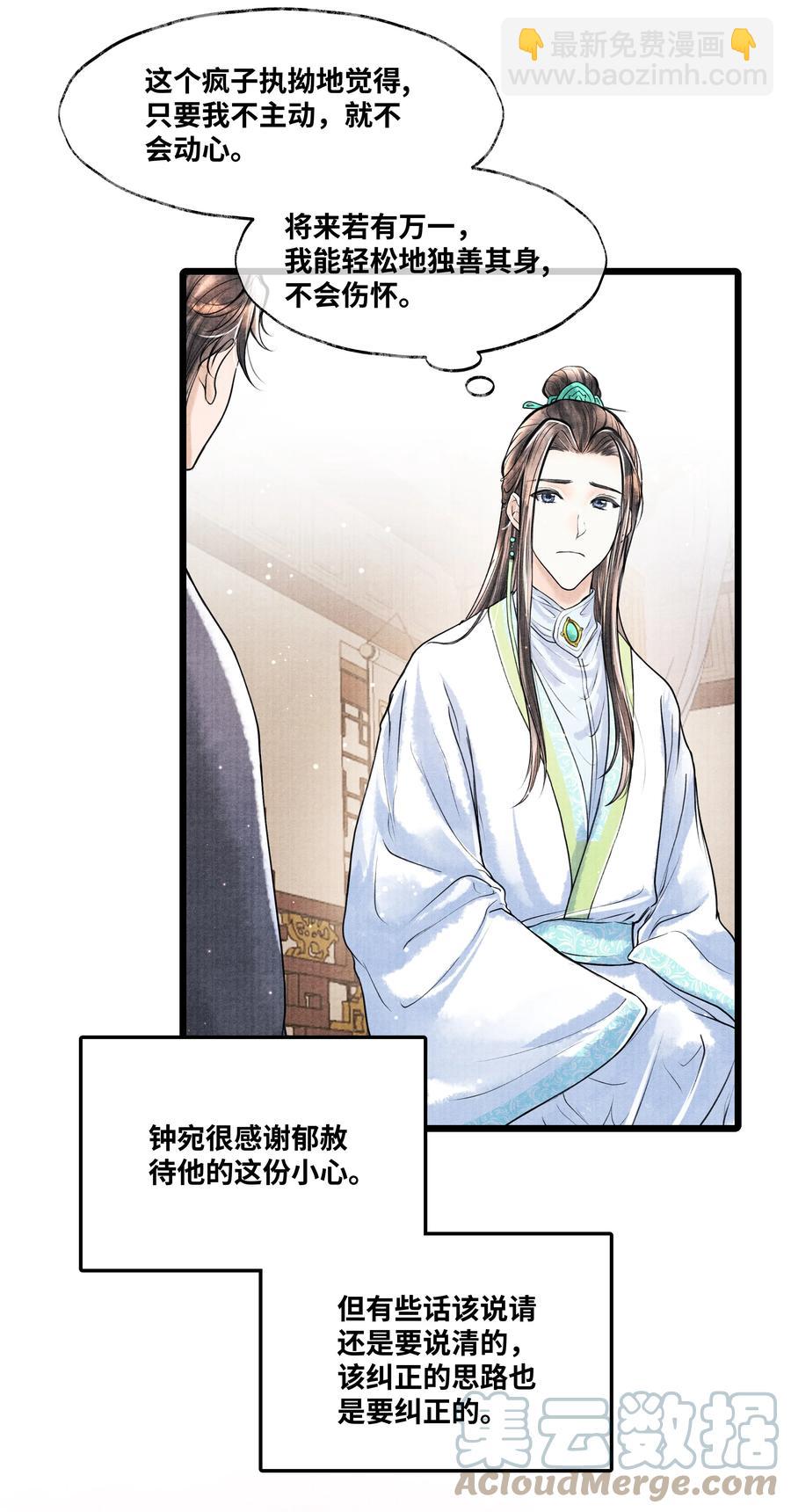 076 你期待什么？-第76话