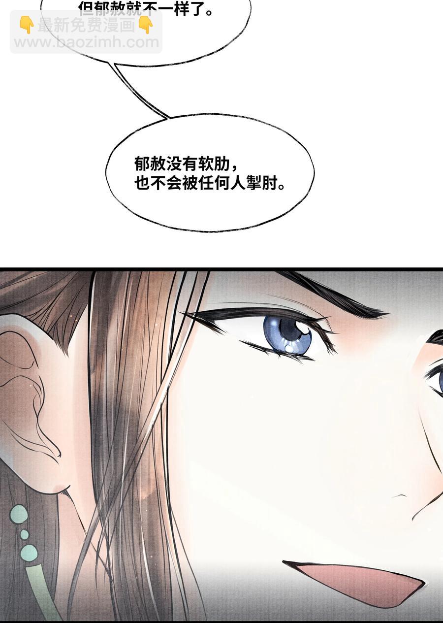 076 你期待什么？-第76话
