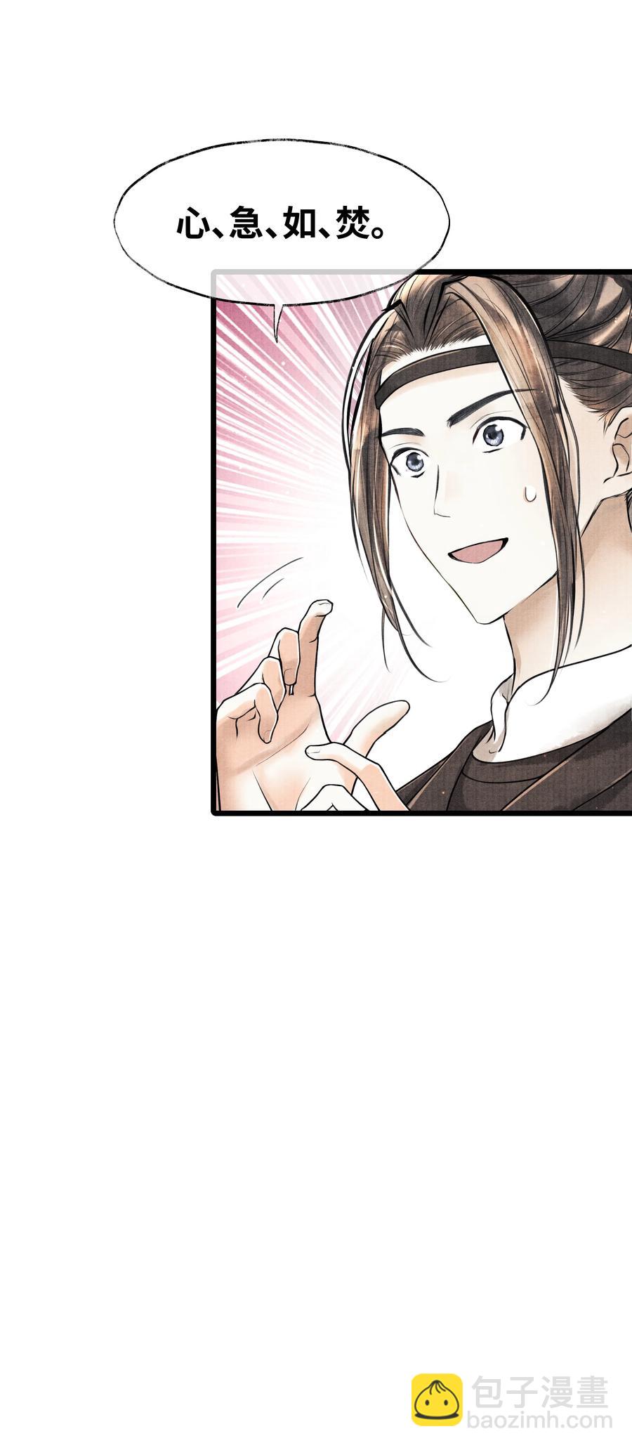 076 你期待什么？-第76话