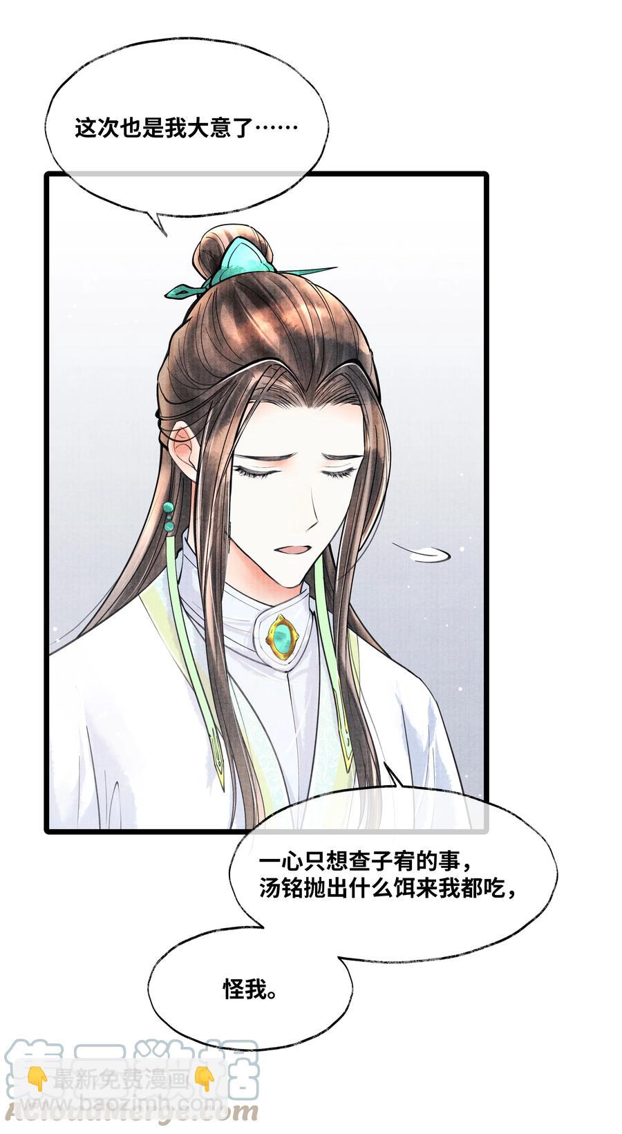 076 你期待什么？-第76话