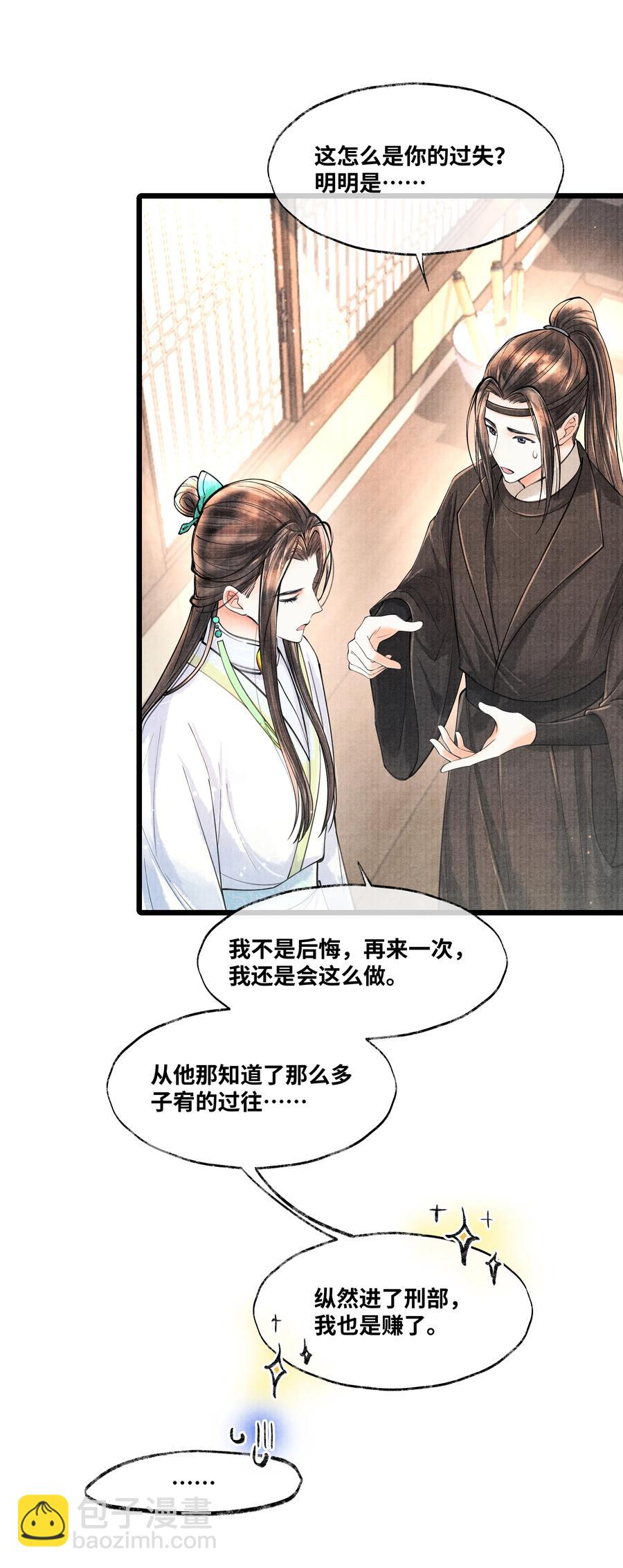076 你期待什么？-第76话