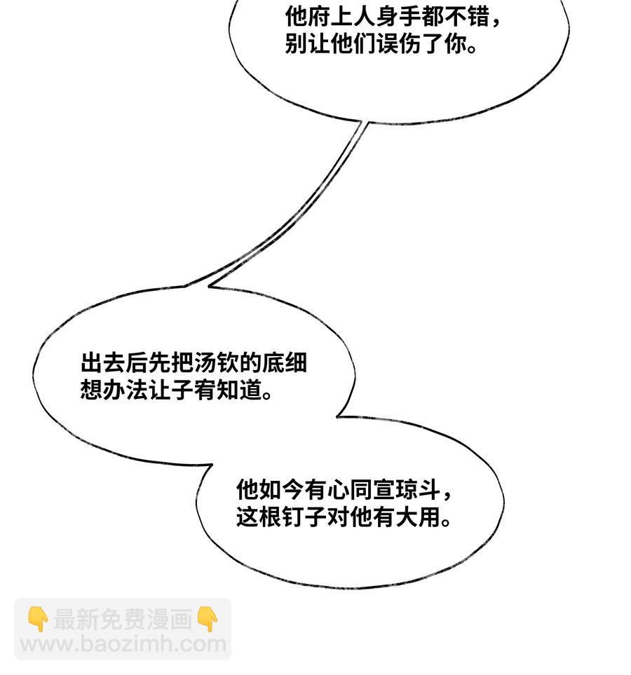 076 你期待什么？-第76话