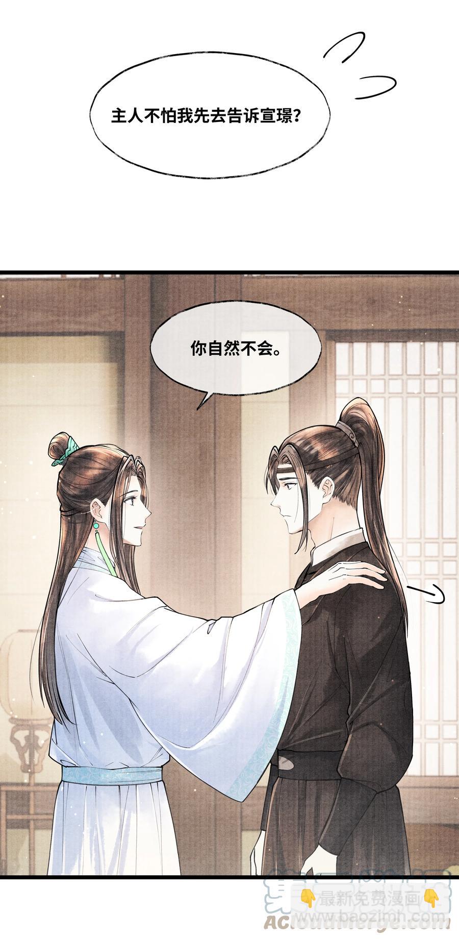 076 你期待什么？-第76话