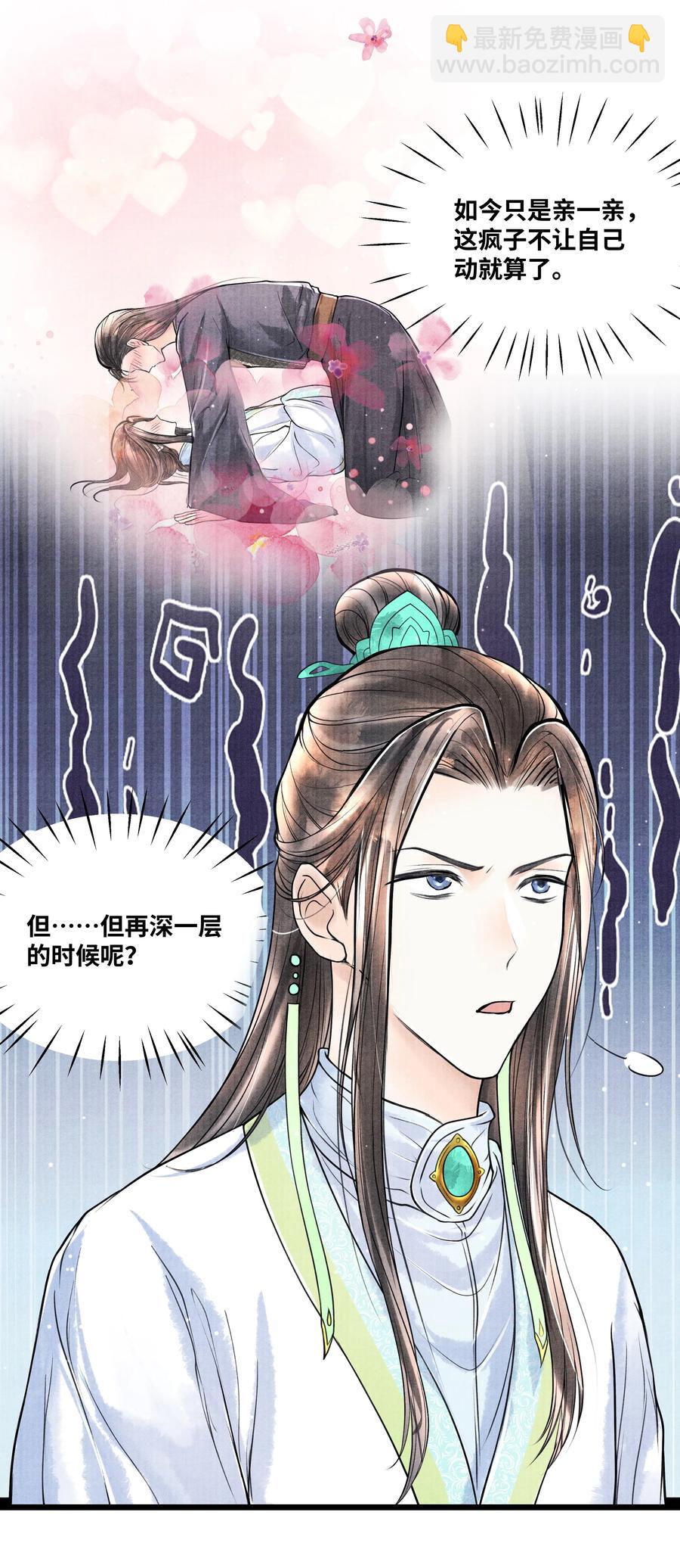 076 你期待什么？-第76话