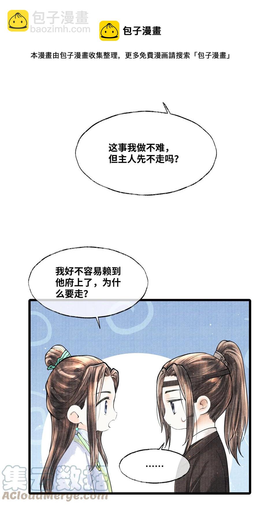 076 你期待什么？-第76话