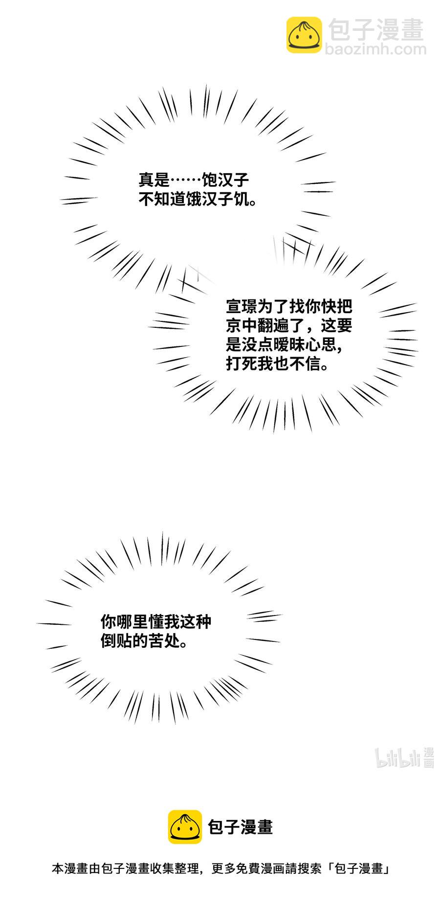 076 你期待什么？-第76话