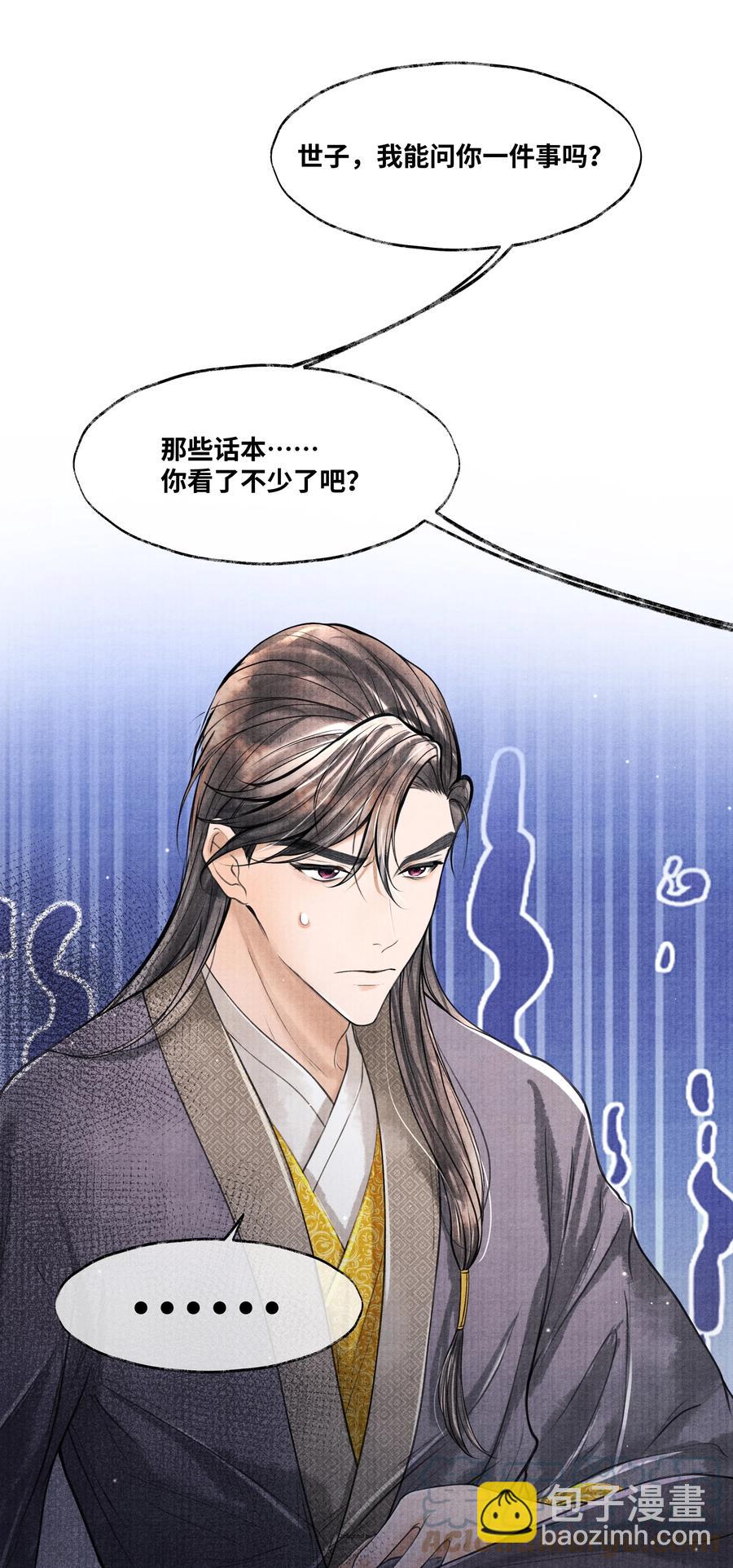 076 你期待什么？-第76话