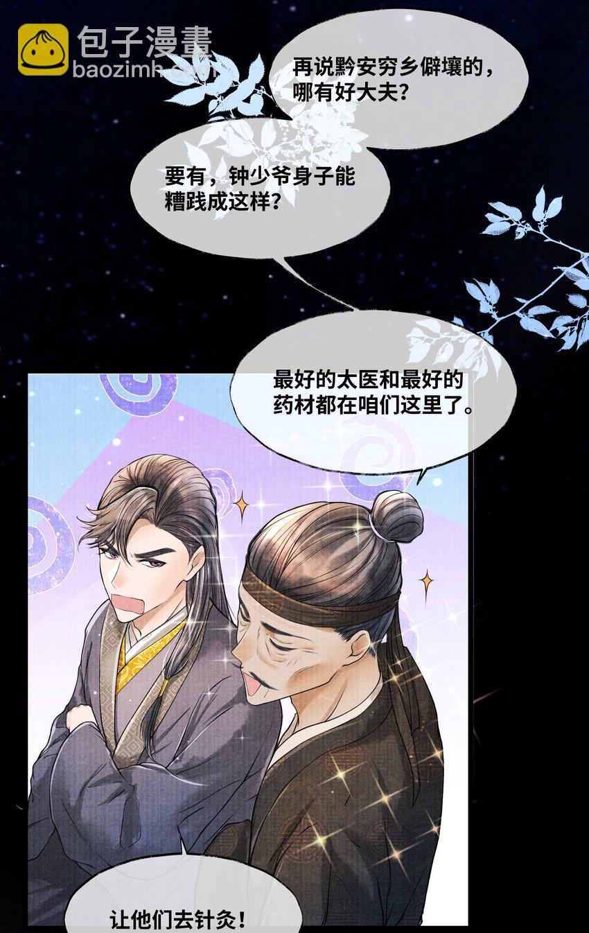 078 最好的都在这里了-第78话