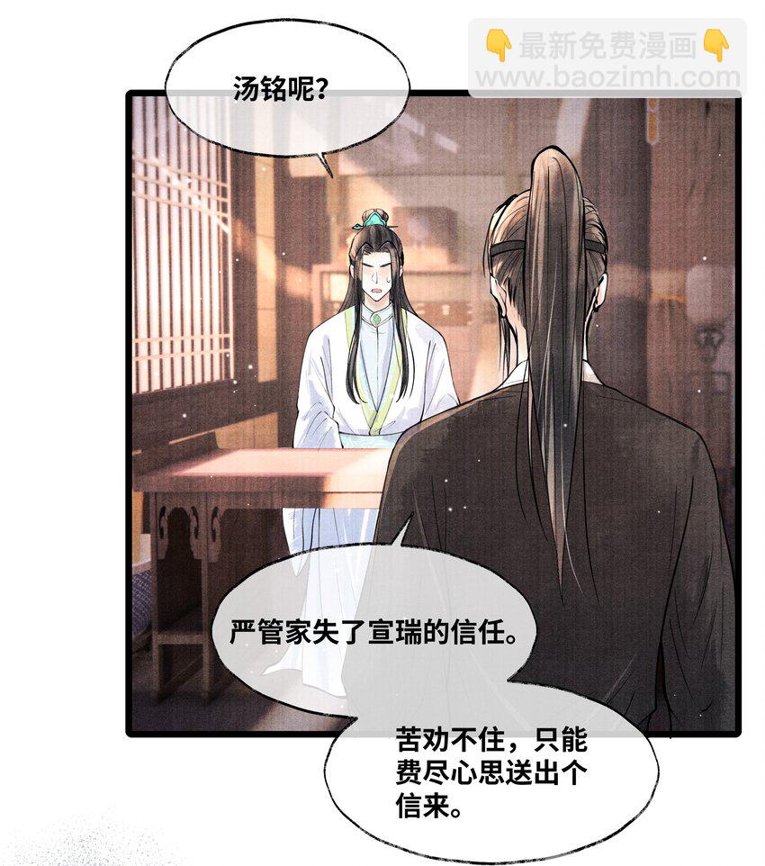 080 最好的办法-第80话