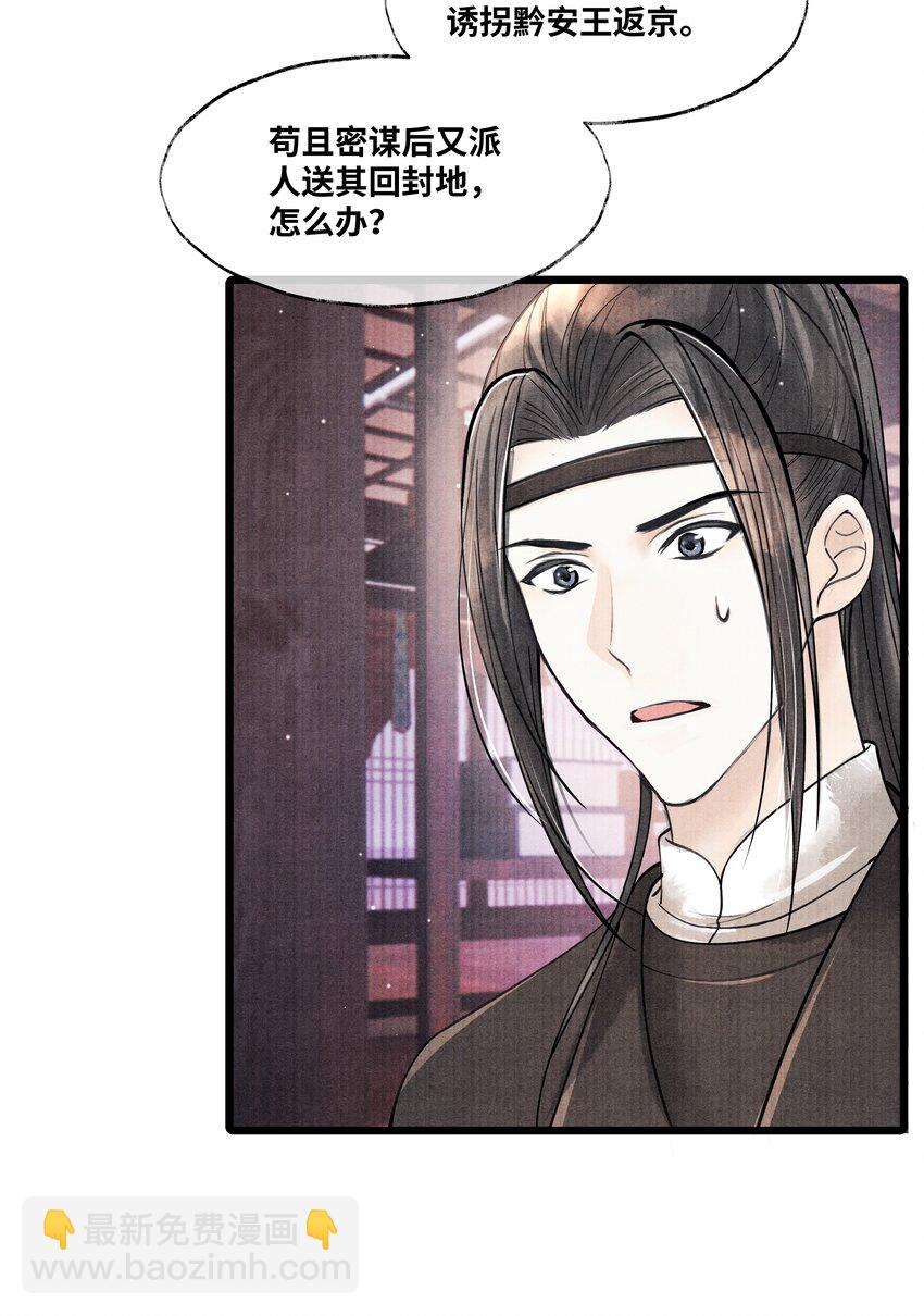 080 最好的办法-第80话
