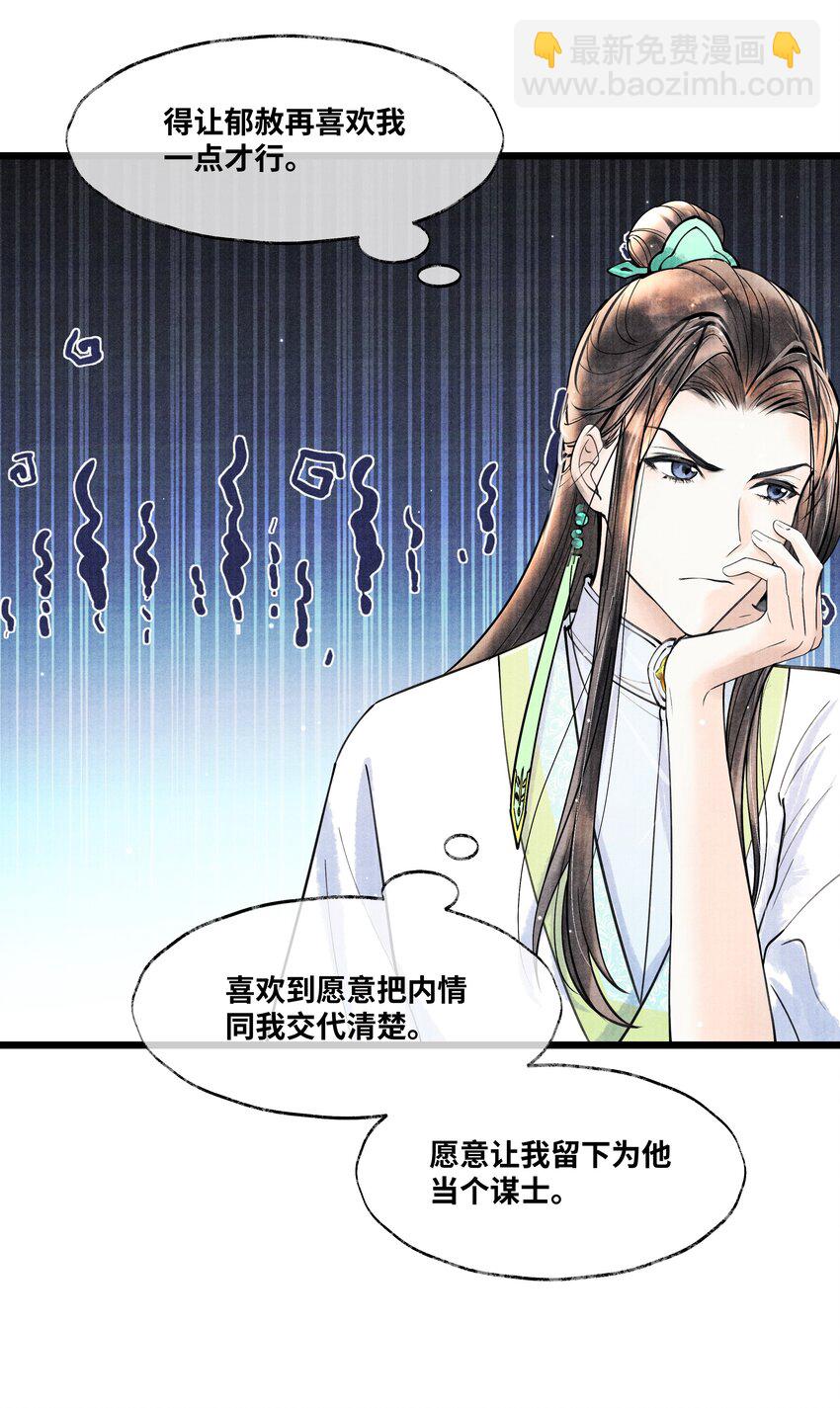 080 最好的办法-第80话