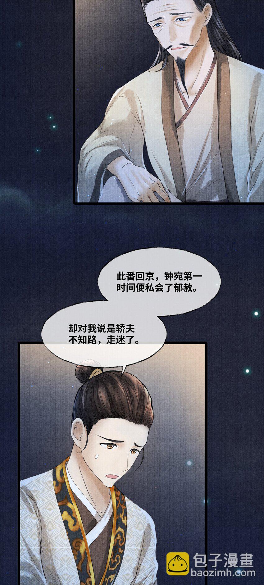 082 他什么都没说-第82话