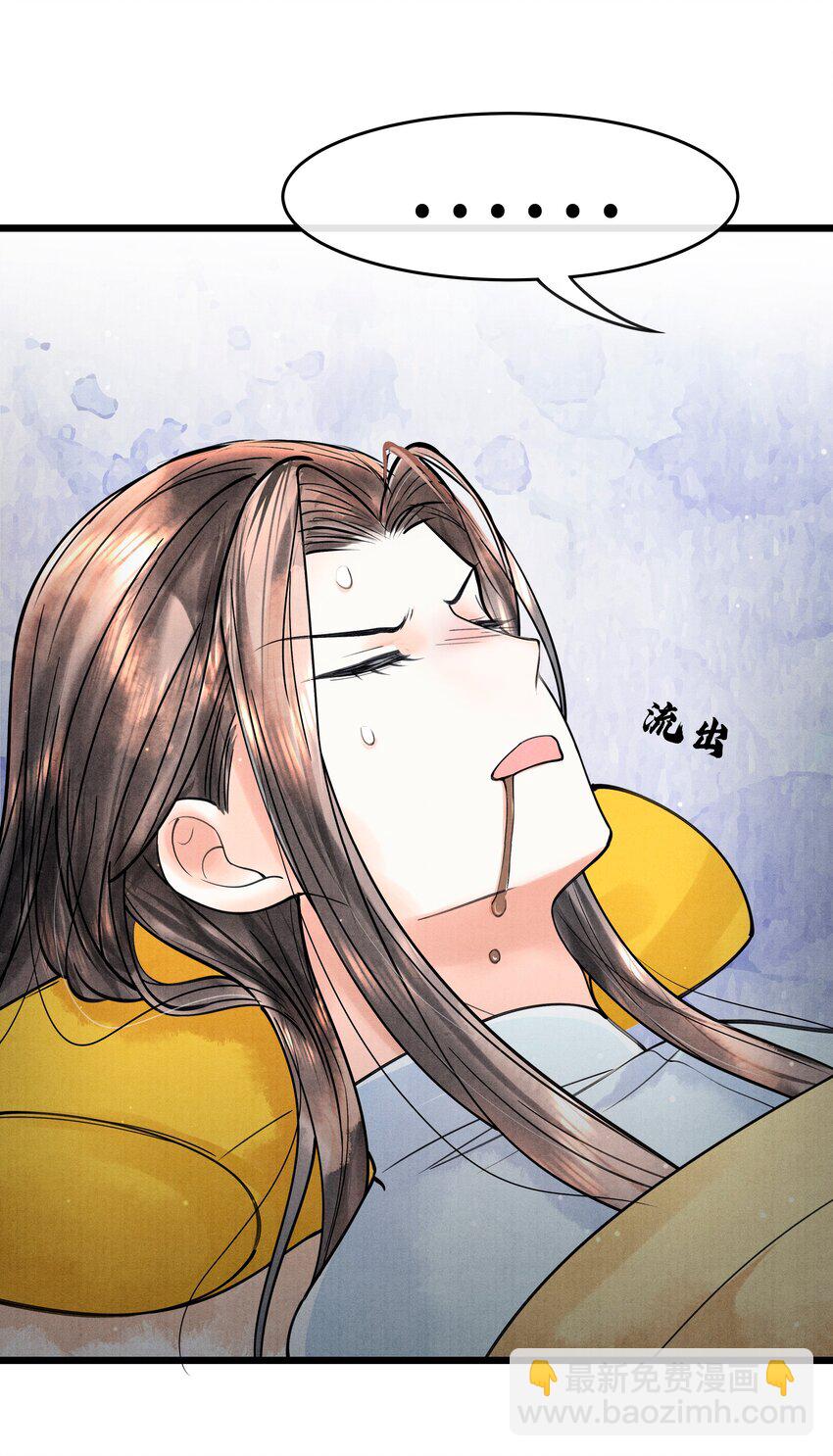 084 喂药-第84话