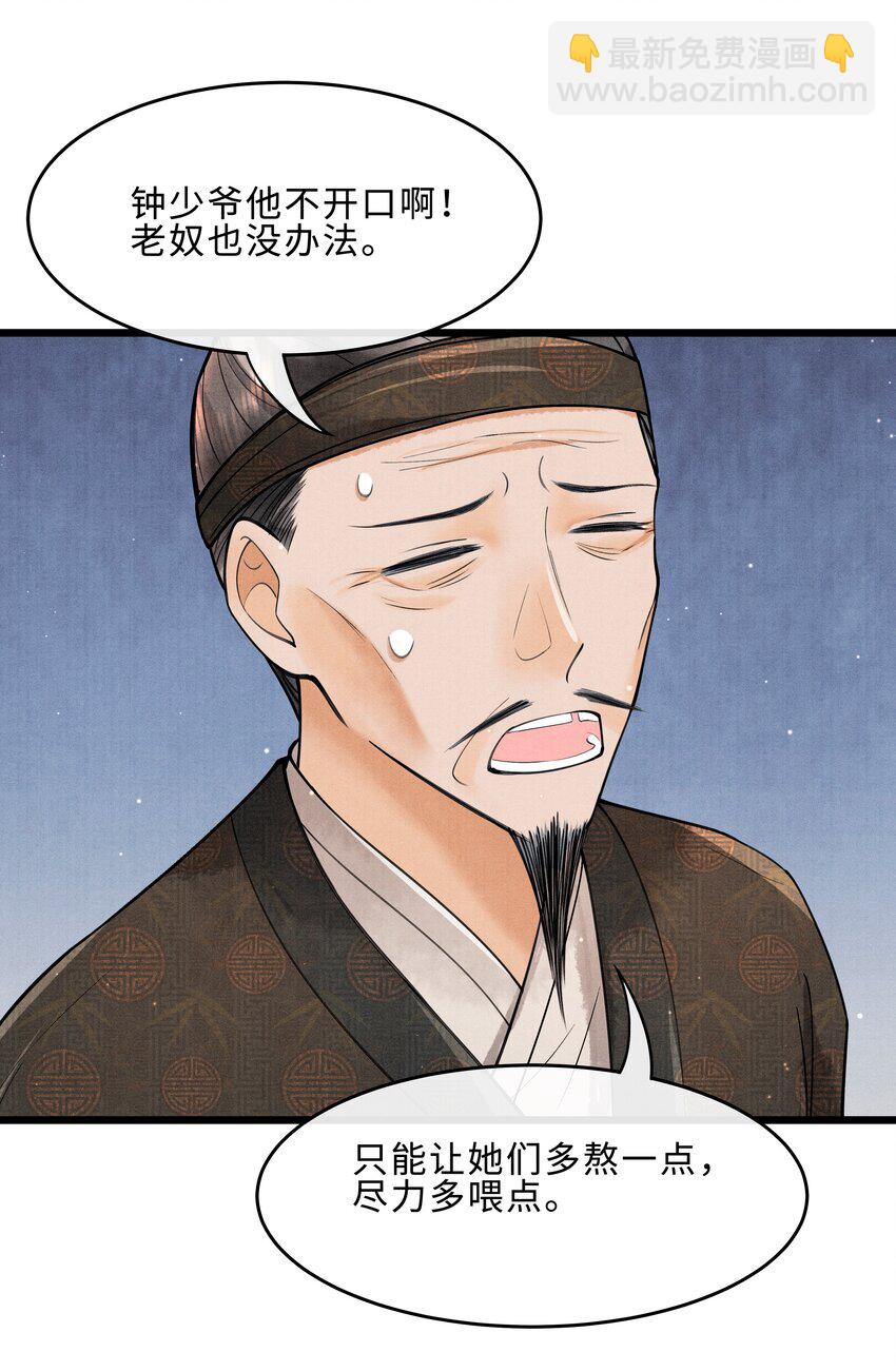 084 喂药-第84话