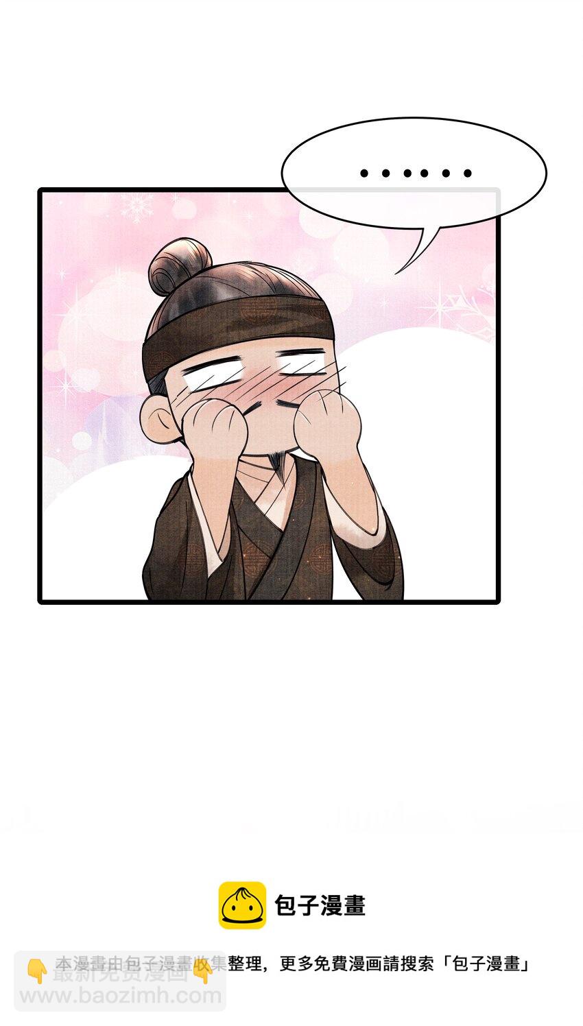 084 喂药-第84话