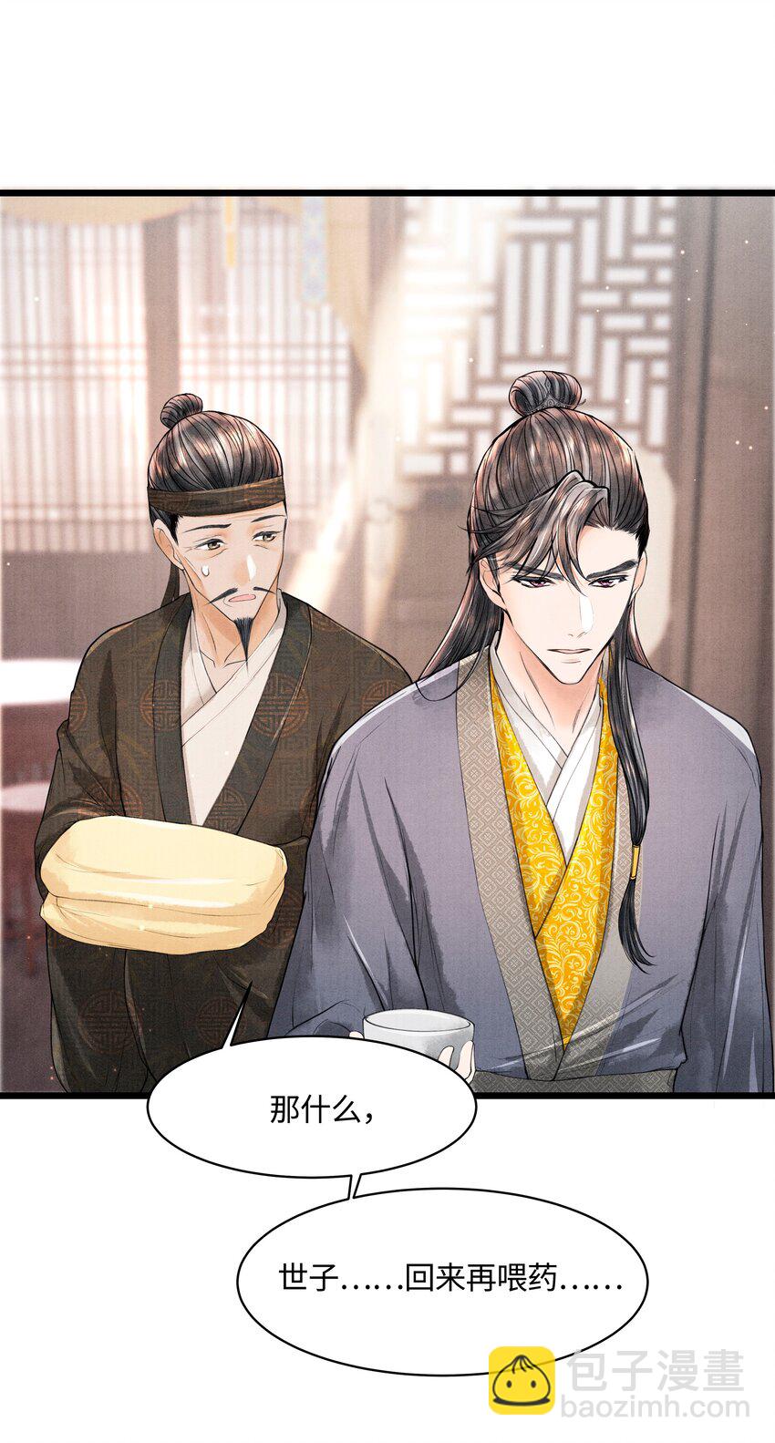084 喂药-第84话