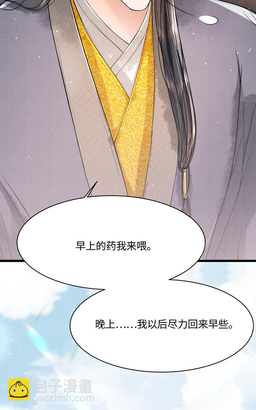 084 喂药-第84话