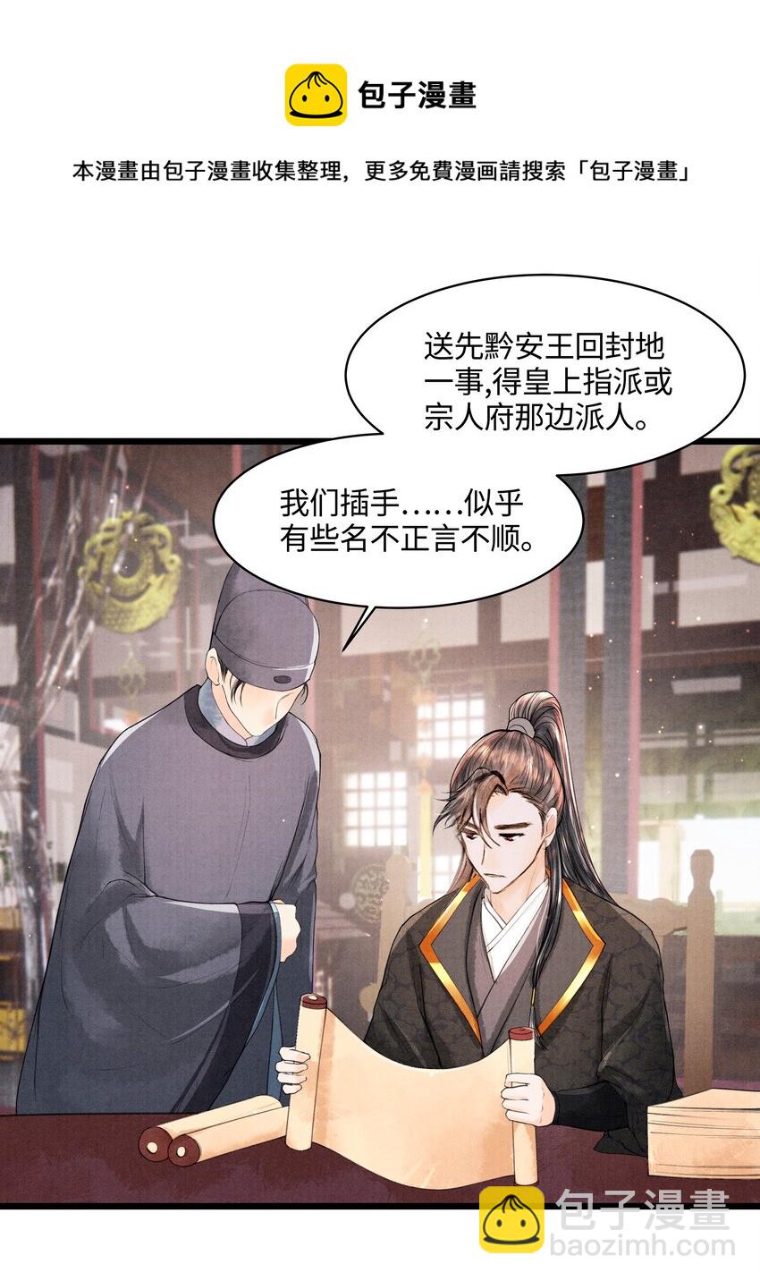 084 喂药-第84话