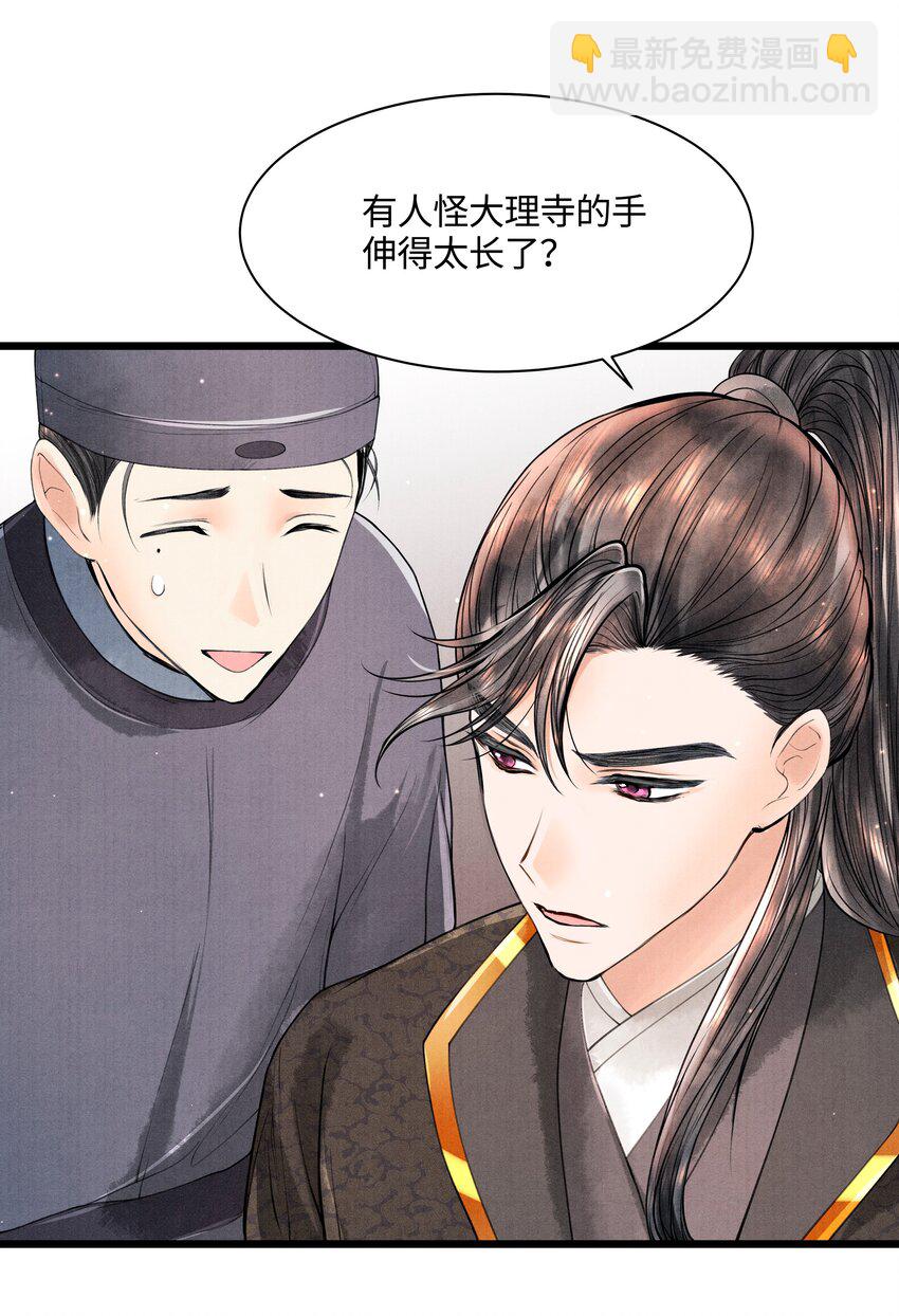084 喂药-第84话