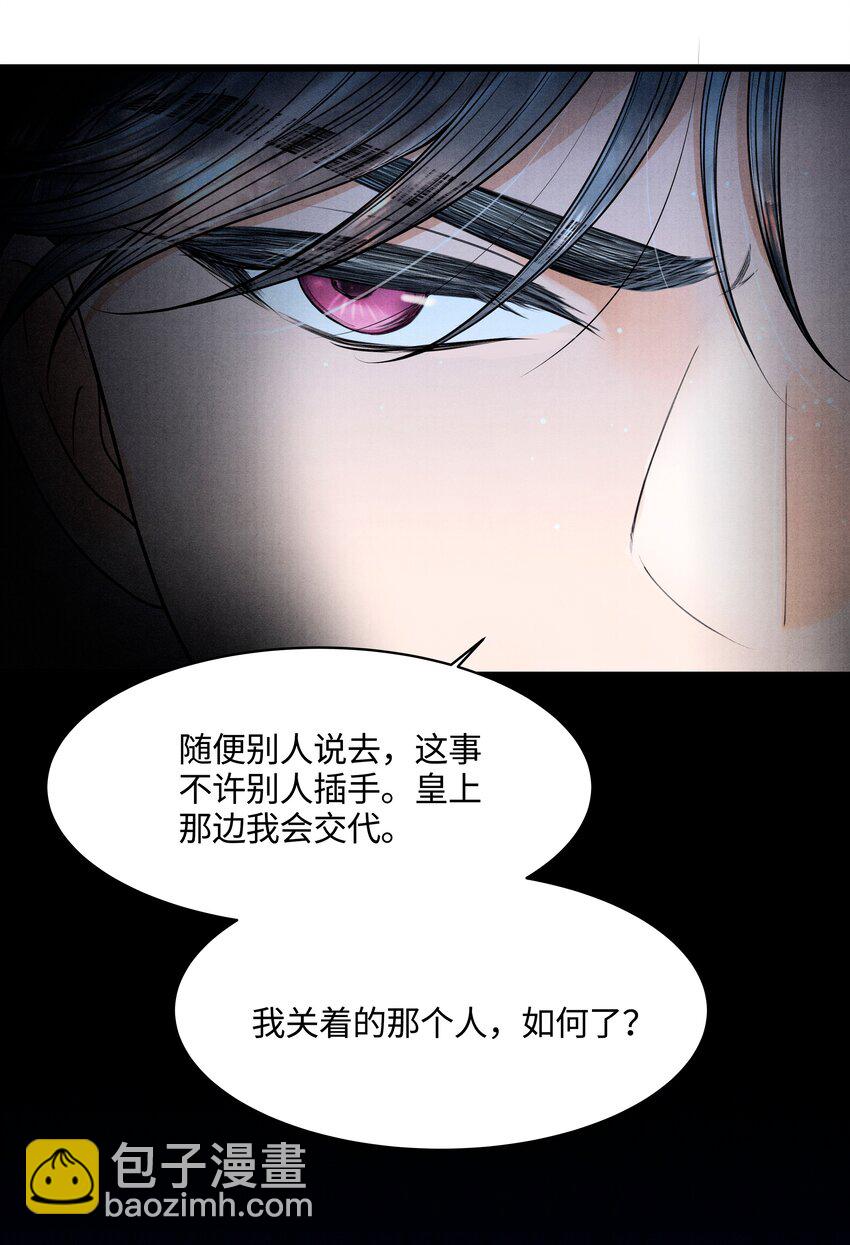 084 喂药-第84话