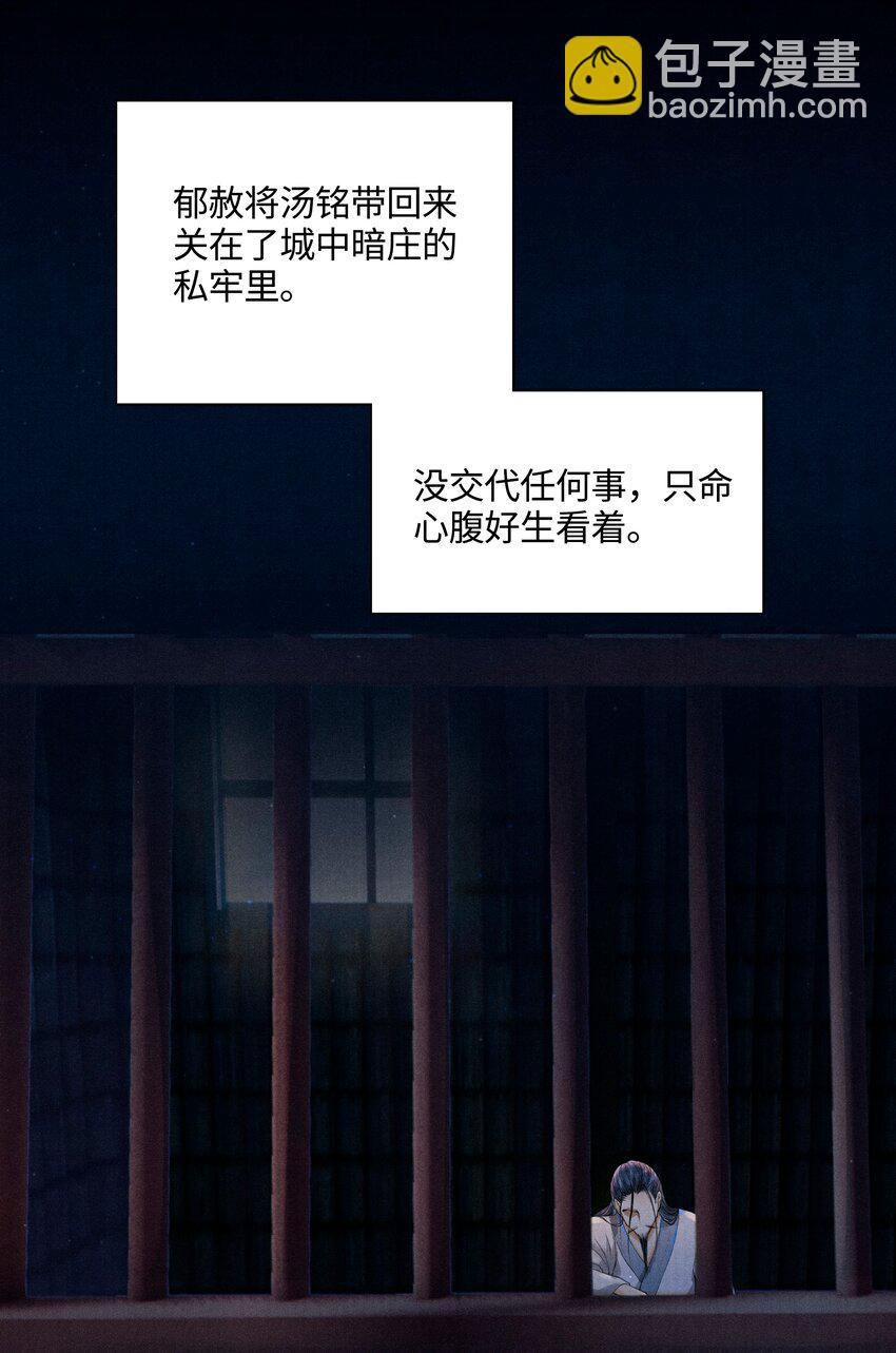 084 喂药-第84话