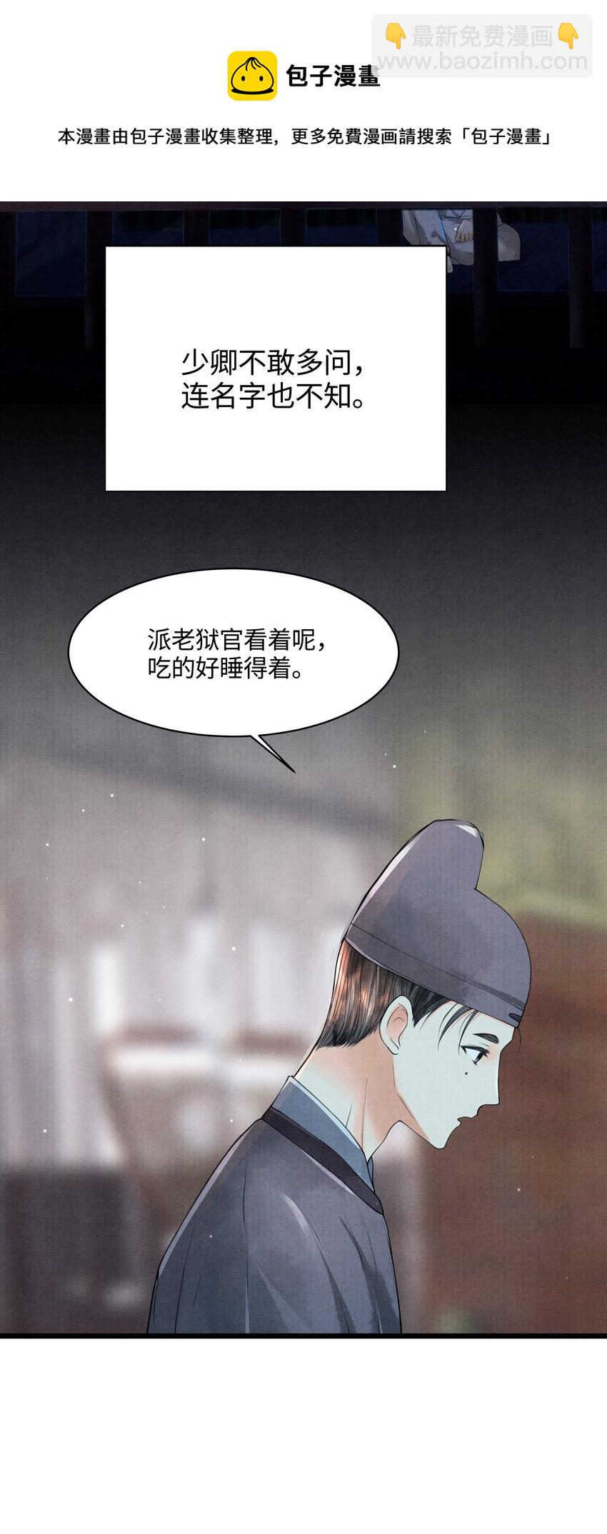 084 喂药-第84话