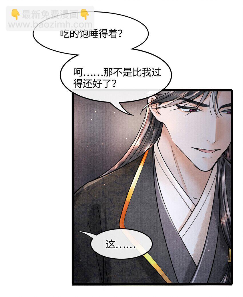 084 喂药-第84话