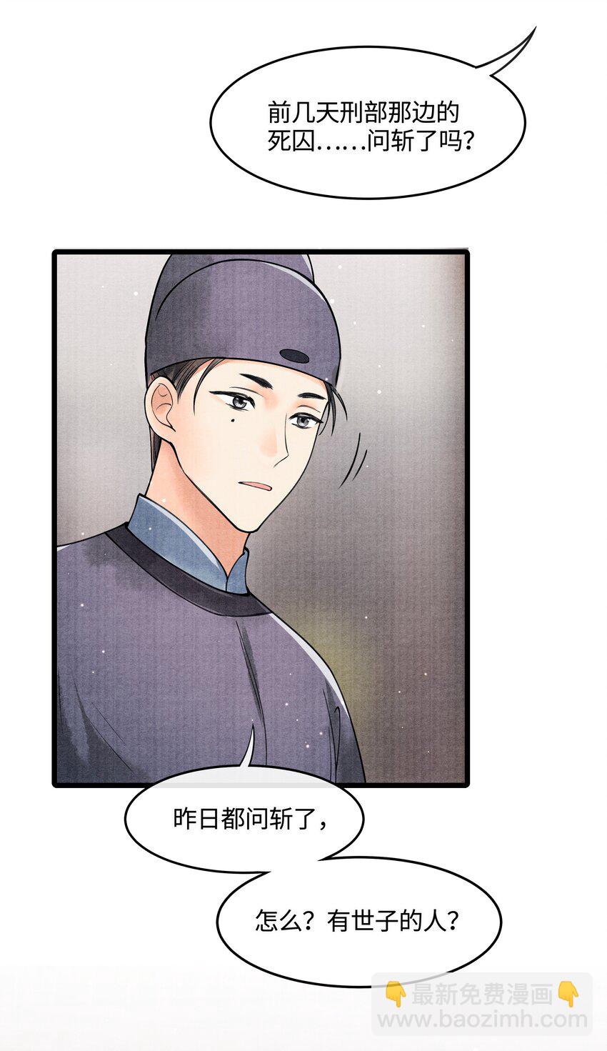 084 喂药-第84话