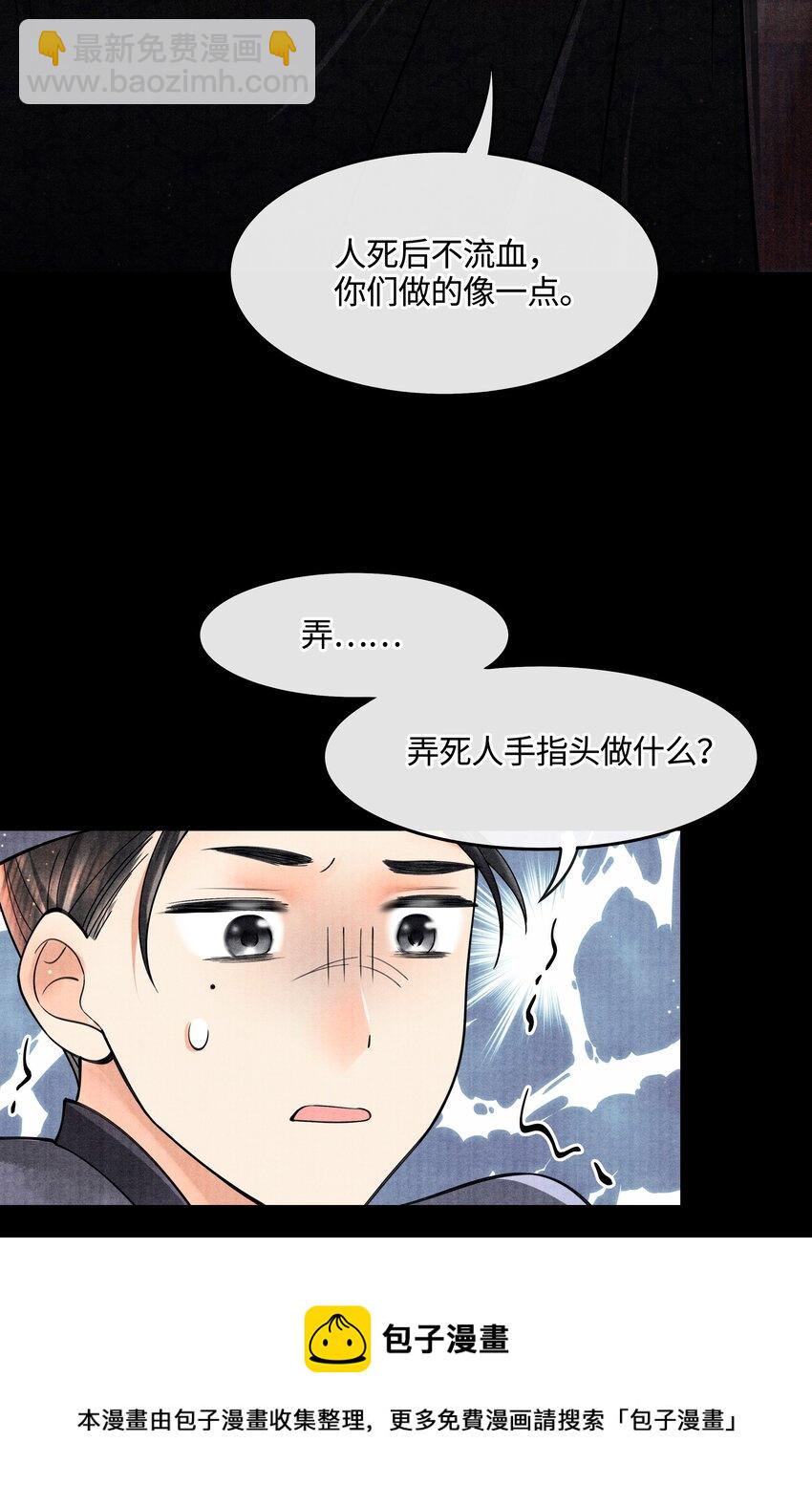 084 喂药-第84话